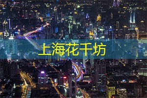 上海攀岩运动的魅力