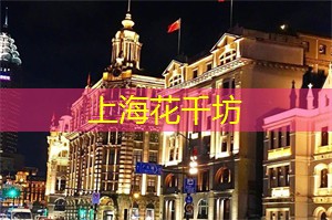 上海的体育礼仪与文化